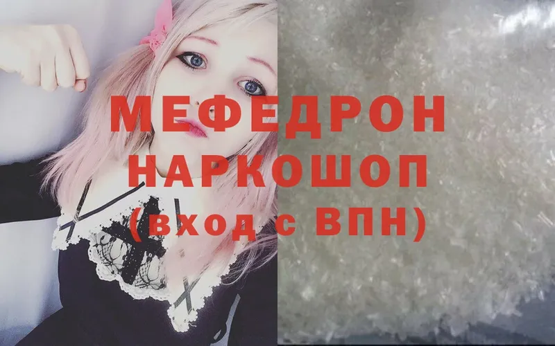 магазин  наркотиков  Уяр  Меф mephedrone 